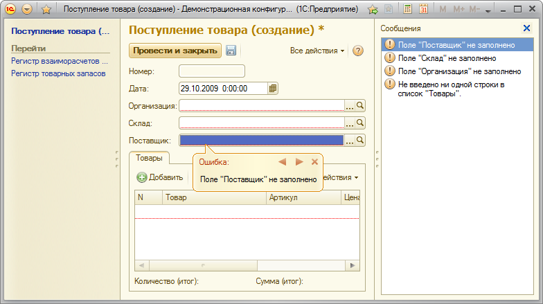 ПроверкаЗаполнения