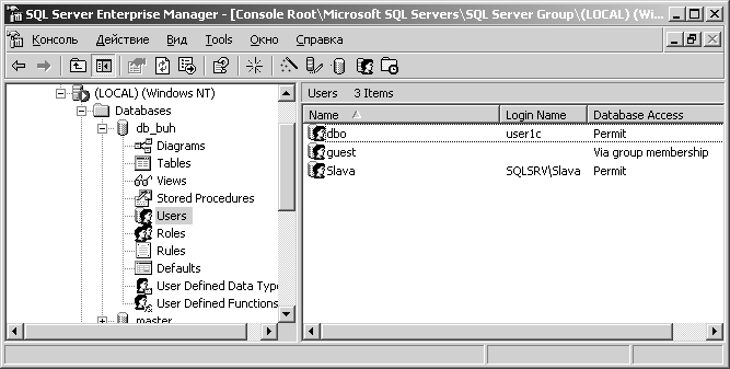 Пользователи баз данных Пользователи баз данных