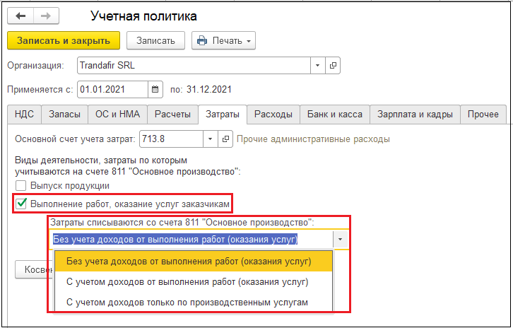 С учетом доходов от выполнения работ (оказания услуг) :: 1С:Бухгалтерия 8  для Молдовы. Справочник хозяйственных операций