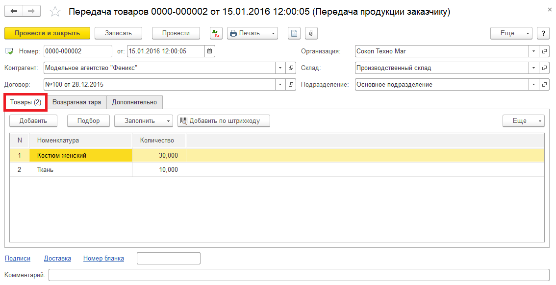 Работа с кадрами :: 1С:Бухгалтерия 8 для Молдовы. Справочник хозяйственных  операций