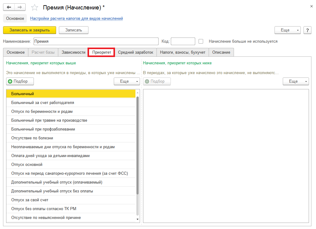 Inceputul Lucrului Setări Introducerea Soldurilor Inițiale 1s Buhgalteriya 8 Dlya Moldovy Spravochnik Hozyajstvennyh Operacij