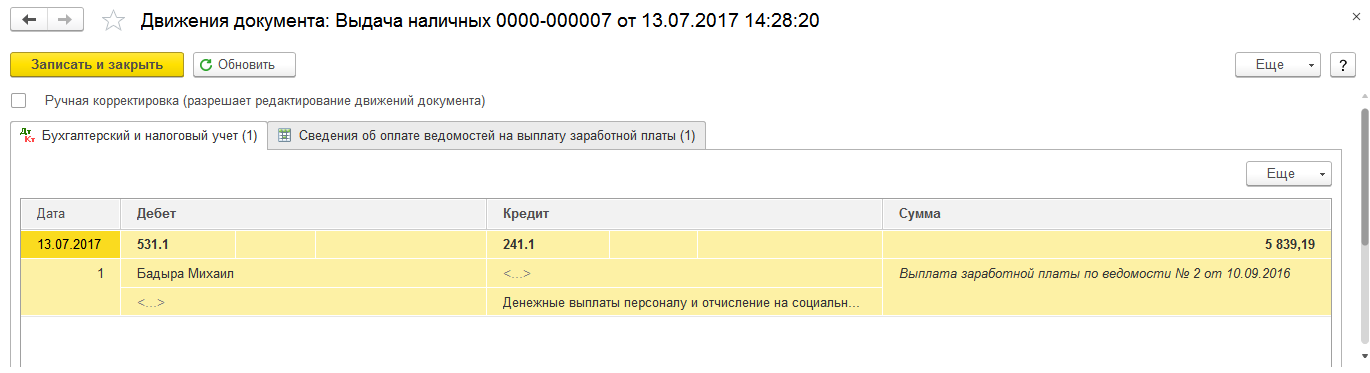 Banca și Casieria 1s Buhgalteriya 8 Dlya Moldovy Spravochnik Hozyajstvennyh Operacij
