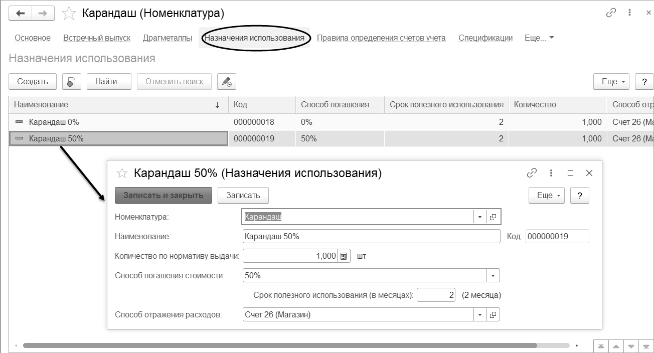 4.3. Номенклатура и склад :: 1С:Бухгалтерия 8 для Беларуси. Руководство  пользователя. Ред. 2.1