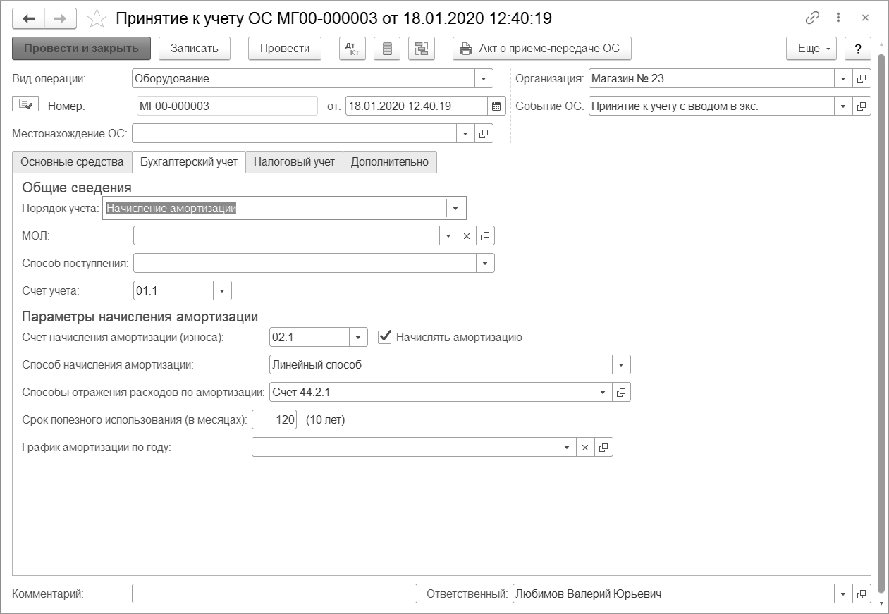 машины и оборудование группа основных средств срок полезного использования  (100) фото