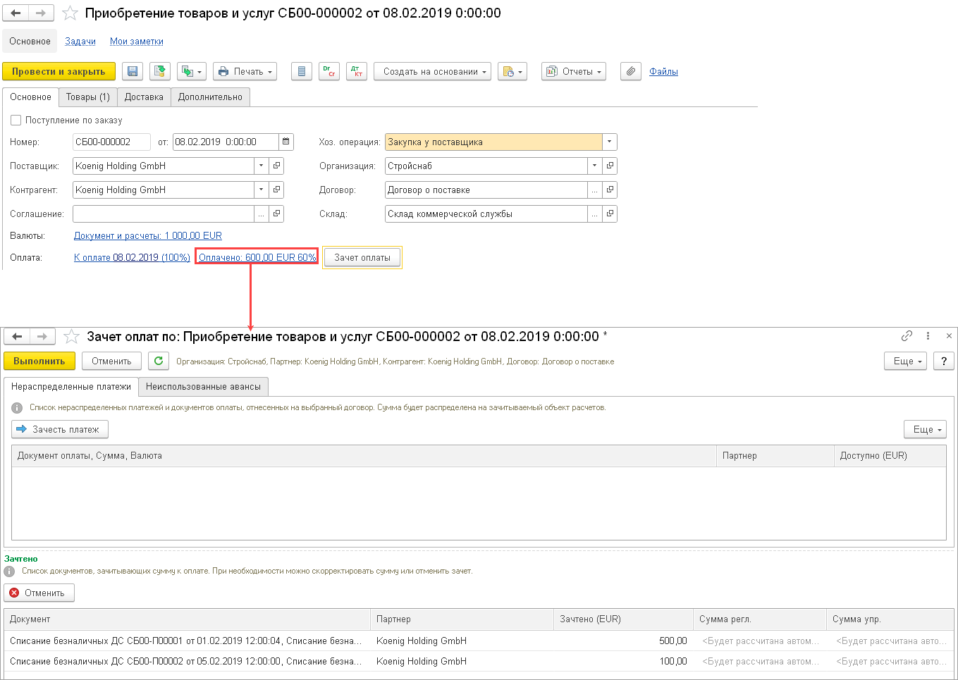 8.A.1. Отражение операций в валюте :: 1С:Предприятие 8. Конфигурация «ERP  Управление предприятием 2 для Беларуси», редакция 2.5