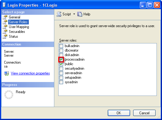 Роль processadmin