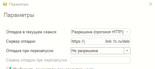 Неверно указан протокол отладки на сервере http в запускаемом приложении tcp как исправить