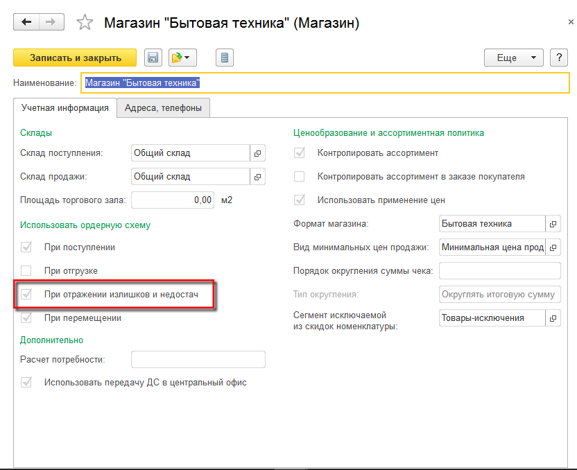 Как в 1С провести инвентаризацию ОС с помощью ТСД