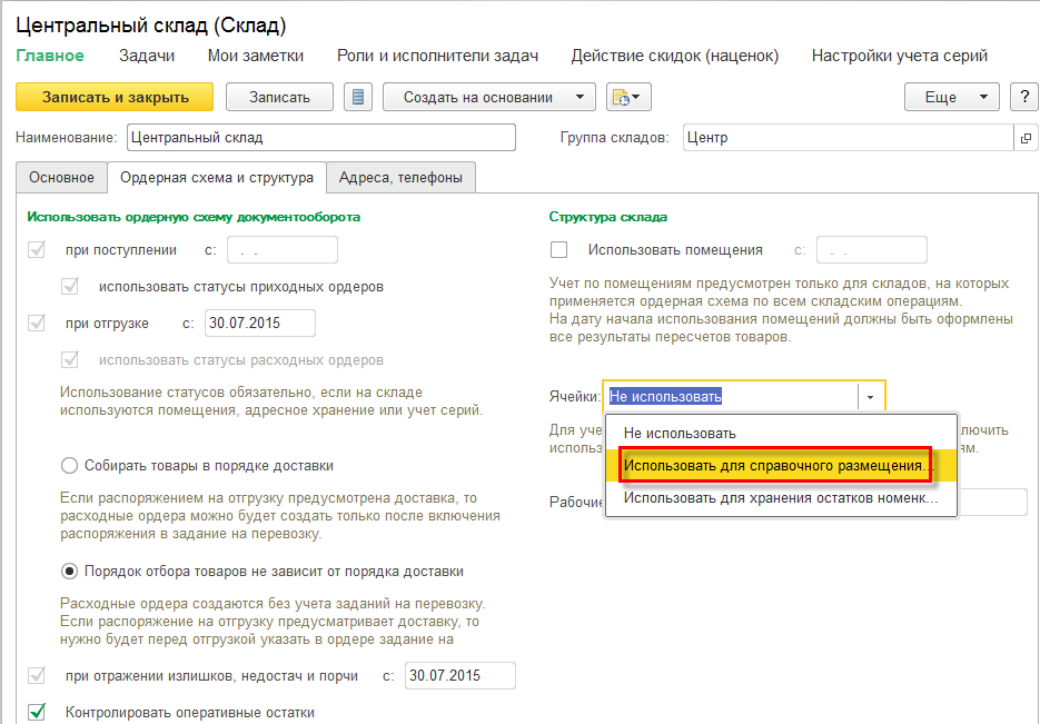 Схема зонирования склада алкогольной продукции образец