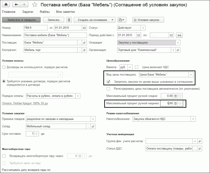 Списание мебели в рб