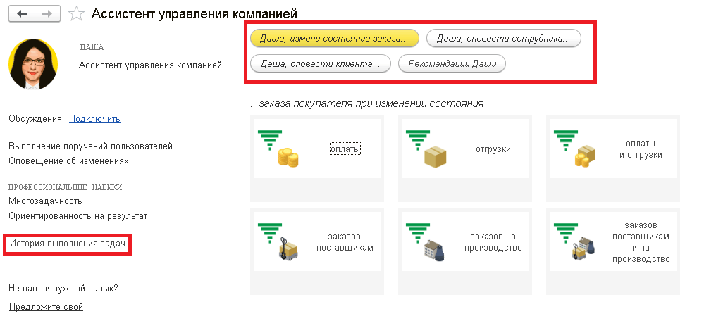 Будьте активными