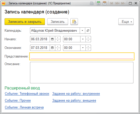 Интерьерная наклейка для записей Календарь Month