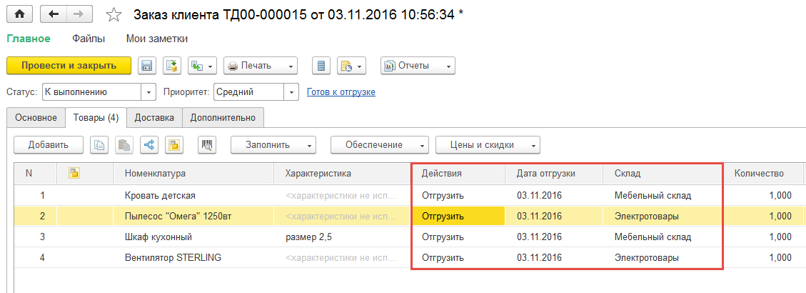 Оформление Заказов поставщикам вручную в 1С:Управление торговлей 8 ред.11.2