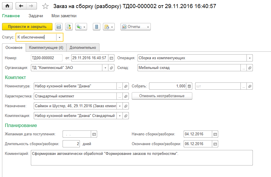 Договор на оказание услуг по сборке мебели образец типовой