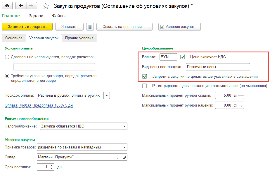 Нарушение срока поставки товара